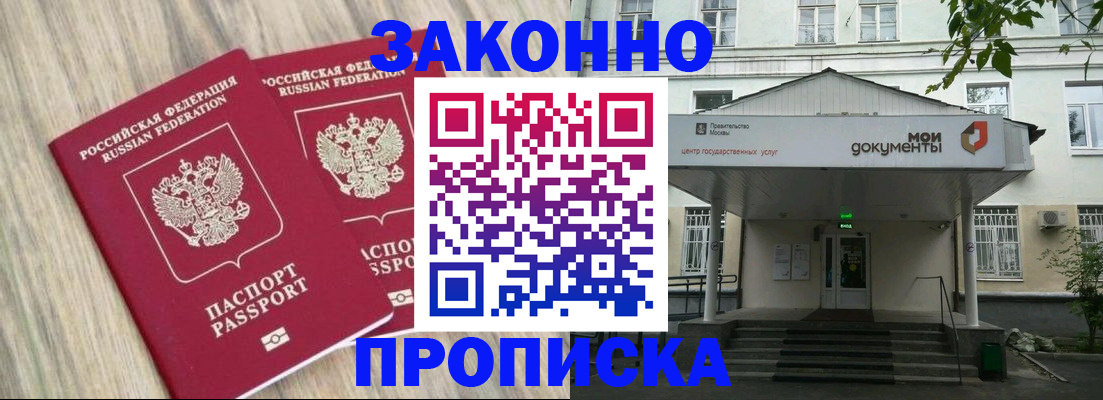 временная регистрация собственник в Магаданской области