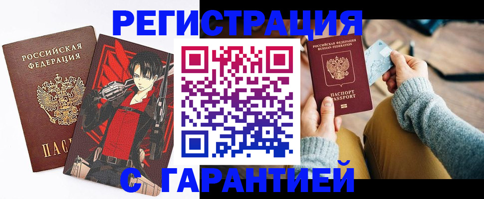 прописка иностранных граждан в Магаданской области